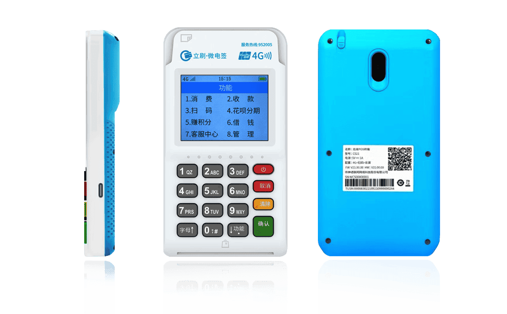 安图立刷电签POS机